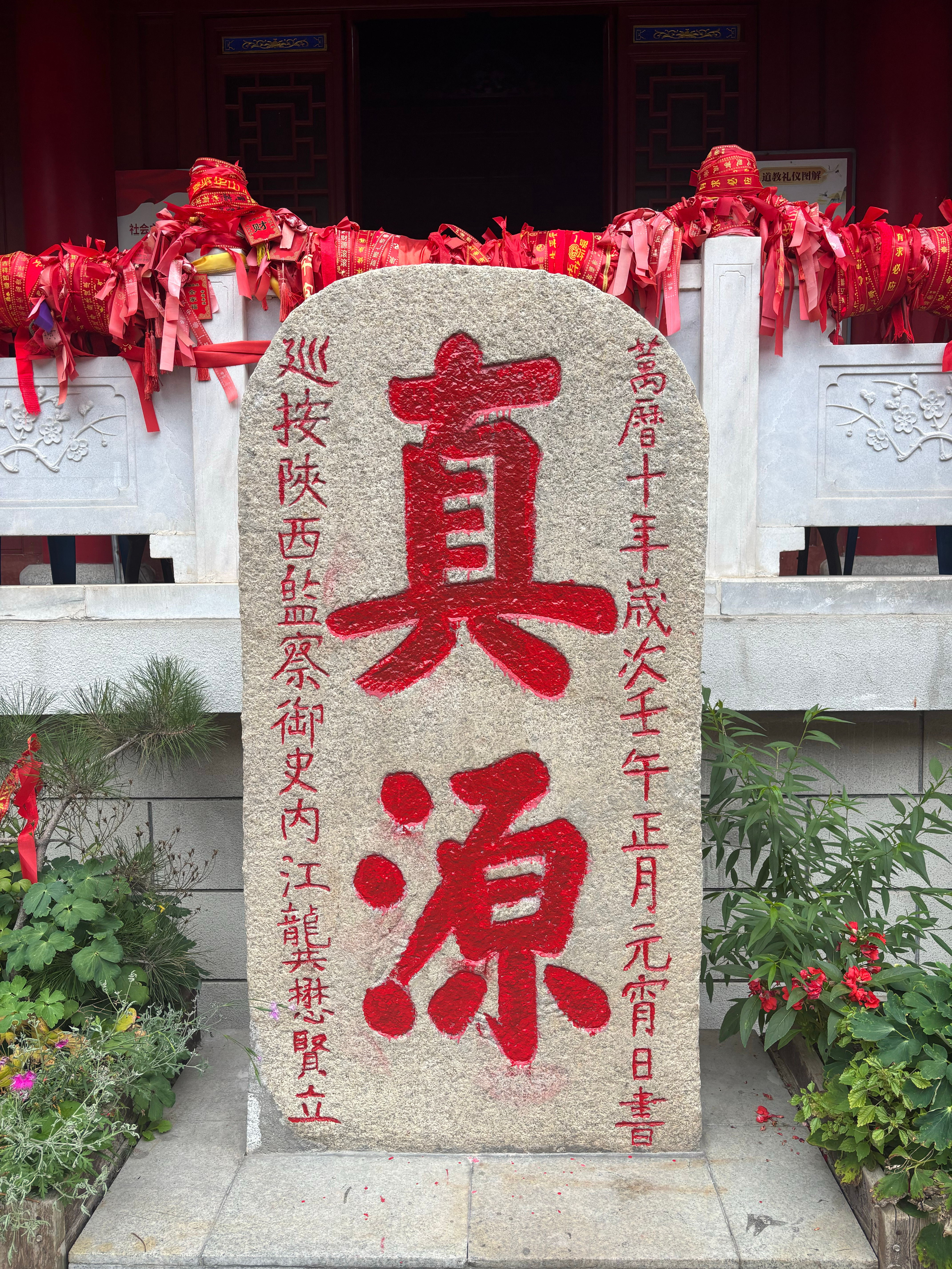 西岳少昊帝镇岳宫 渭南·华山西峰顶