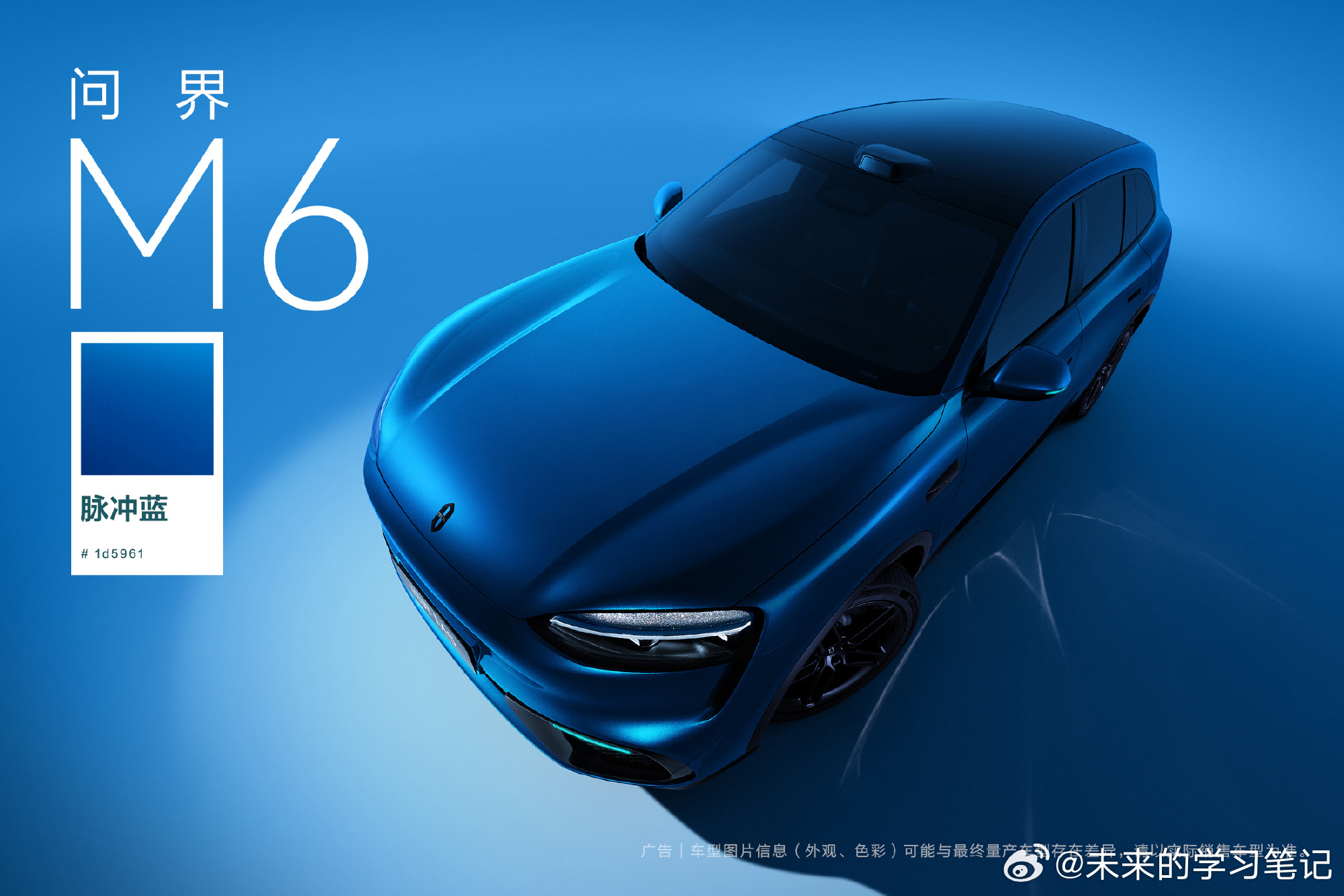 M6的这个脉冲蓝评价还是有点分化，喜欢的很喜欢，不喜欢的看不上。这个还真要看看实