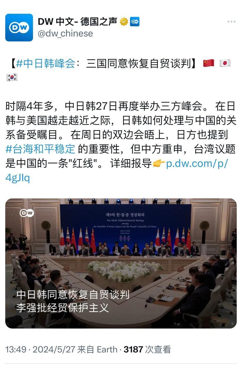 德国之声今天（5月27日）报道：“【#中日韩峰会：三国同意恢复自贸谈判】时隔4年