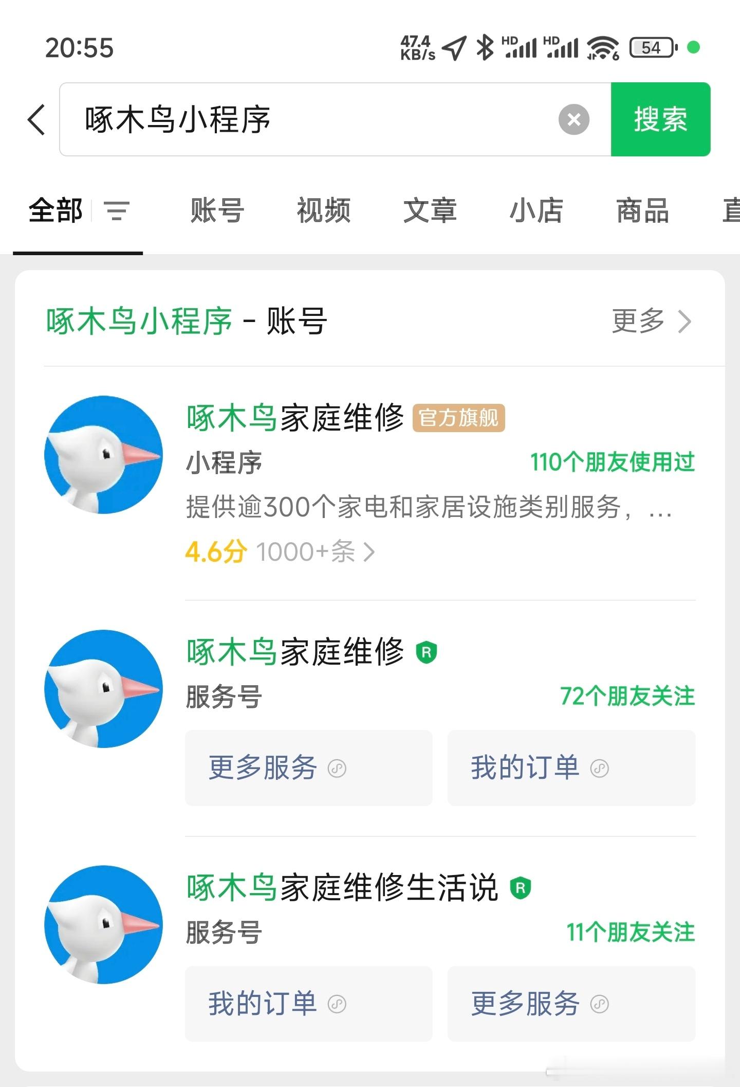 315晚会曝光的啄木鸟维修，我看了一下几百个好友用过[笑cry]作为理工男，一般