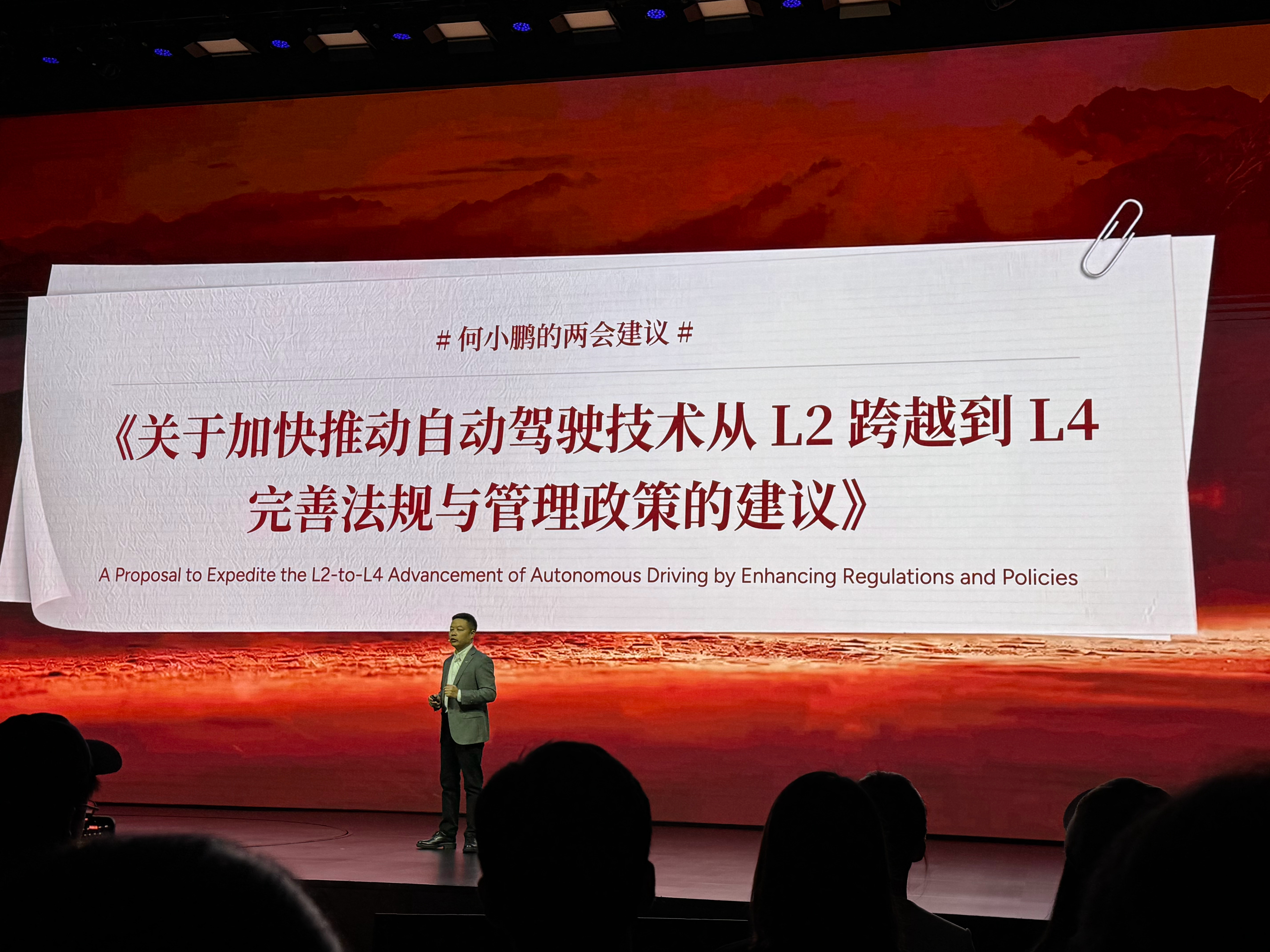 何小鹏预告两会建议 3月2日，在小鹏汽车「THE FUTURE」发布会现场，透露