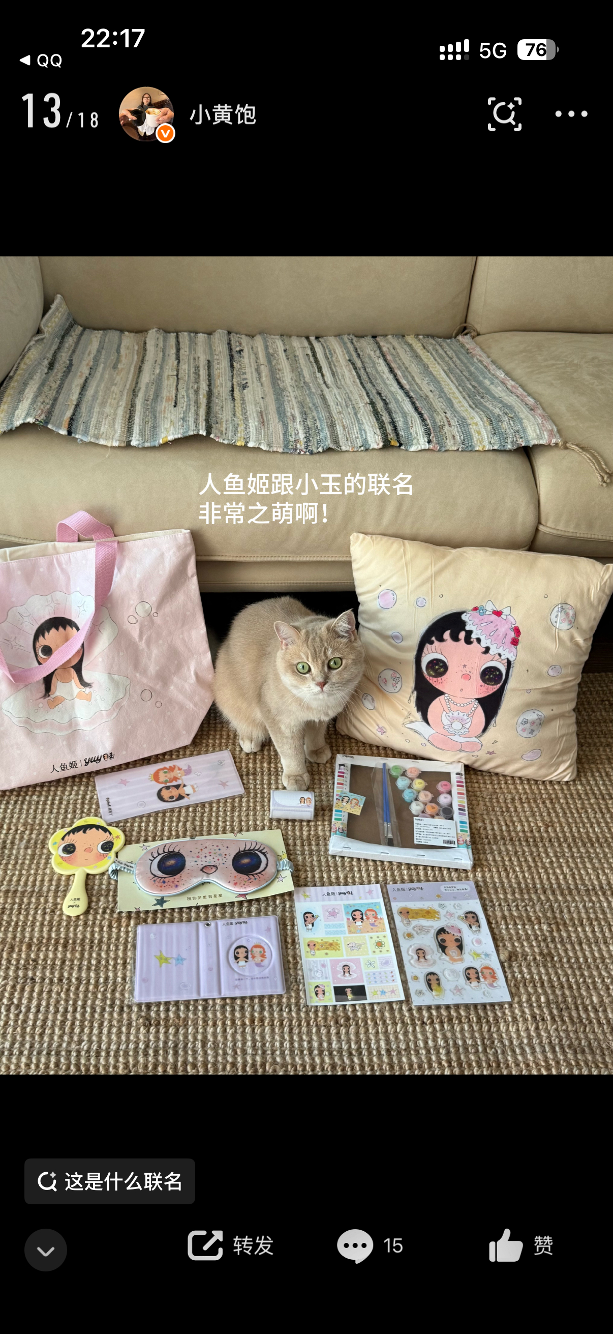 人鱼姬和小玉联名新周边！好可爱啊啊啊啊啊啊啊啊啊啊啊 ​​​