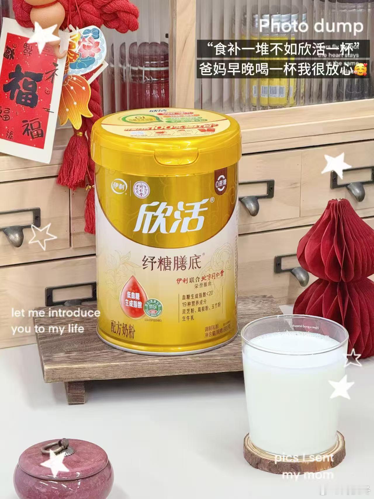 伊利奶粉旗舰店的大促力度我真的惊了！全店85折起，下单即送好礼，囤两罐装直接省出