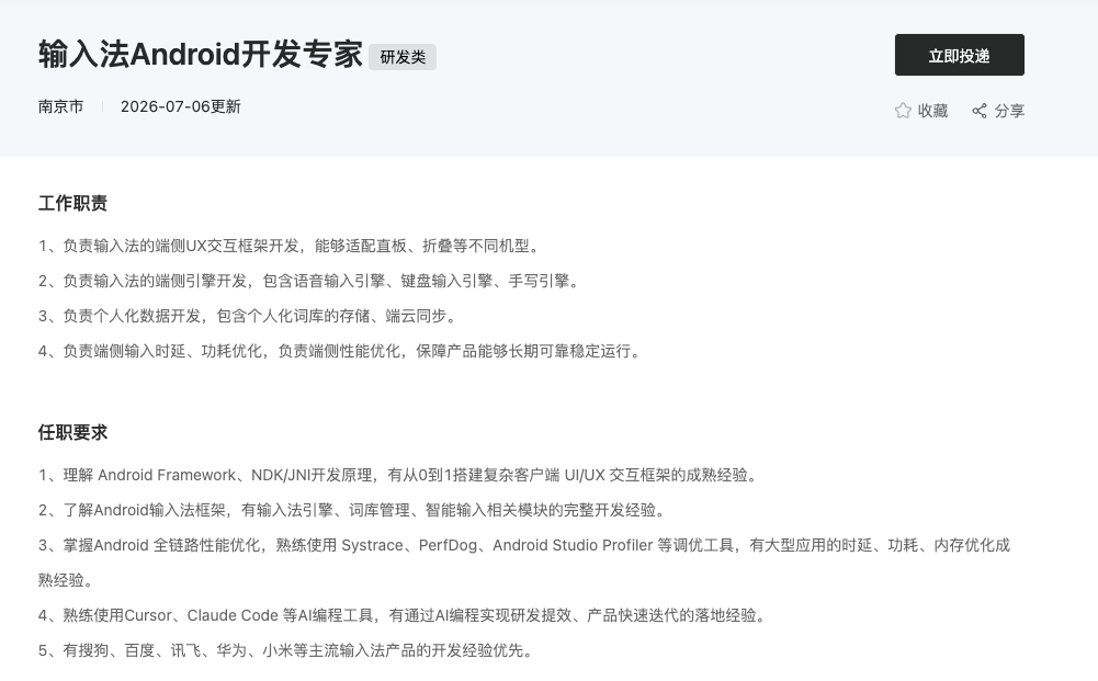 看来荣耀要自己做输入法了