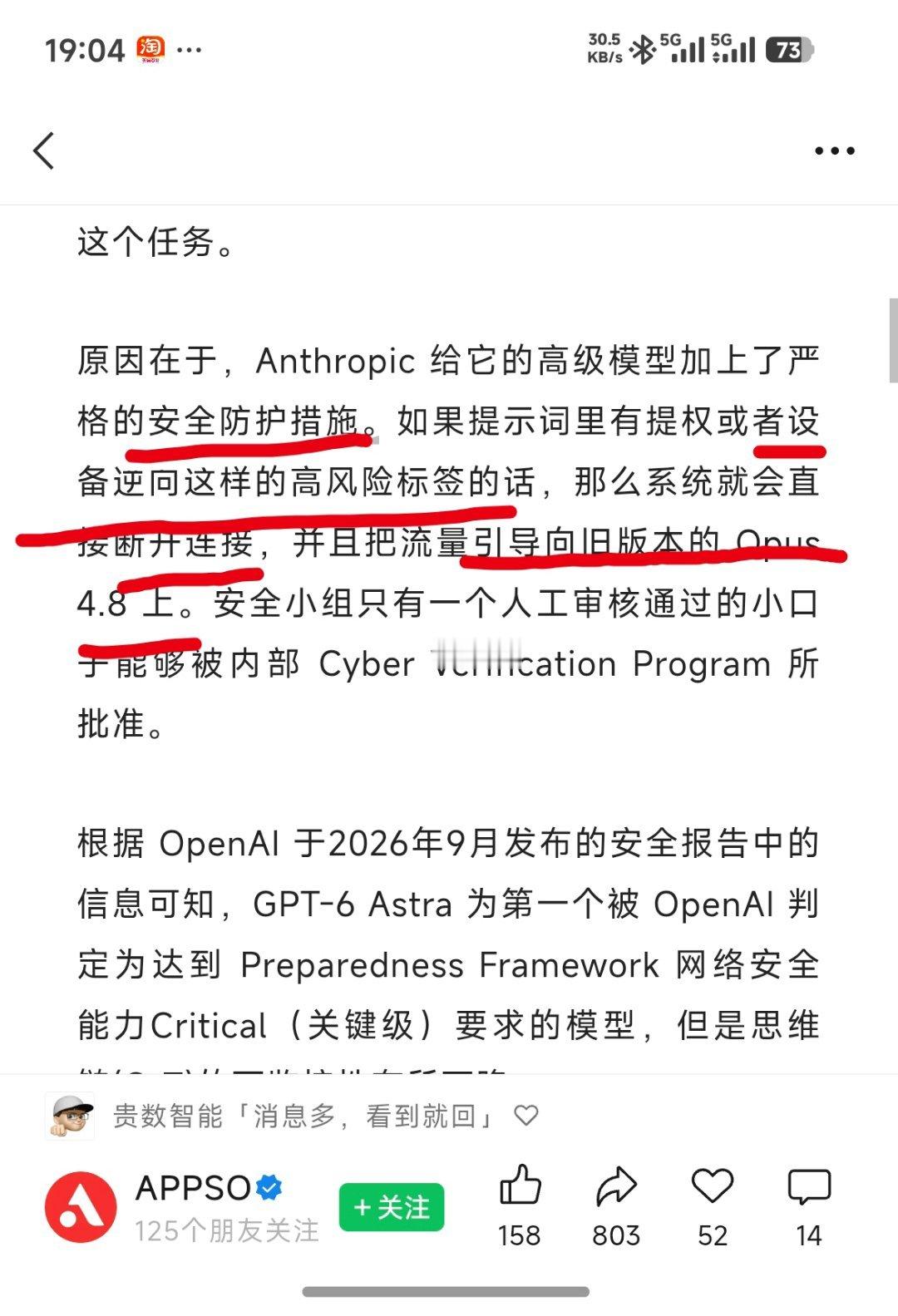 A ➗的模型原来只要判断你要给设备逆向，它就会直接把模型降智商。。。所以还是国产