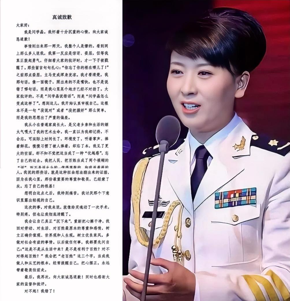 当红演员翻车现场，AI代笔道歉信，字字扎心！
闫学晶的道歉信，你读了吗？
那句“