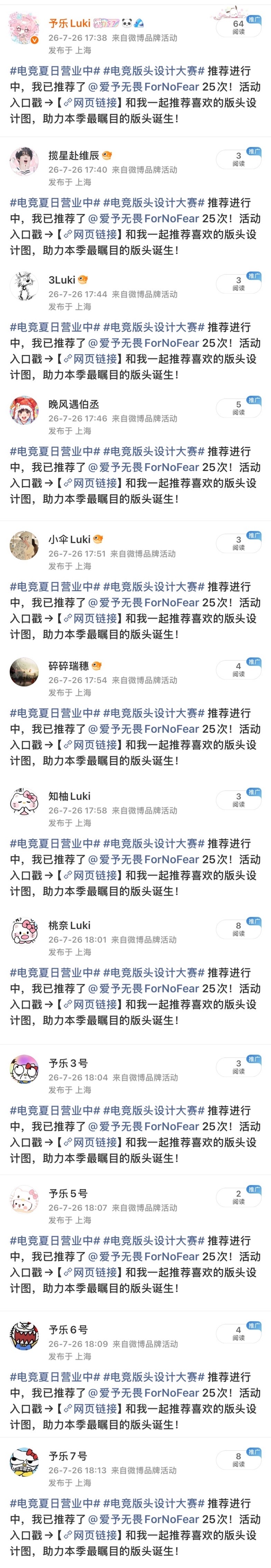 电竞夏日营业中 ❤️电竞版头设计大赛❤️前路皆坦荡山海亦无畏 ⏰投票周期：7.2