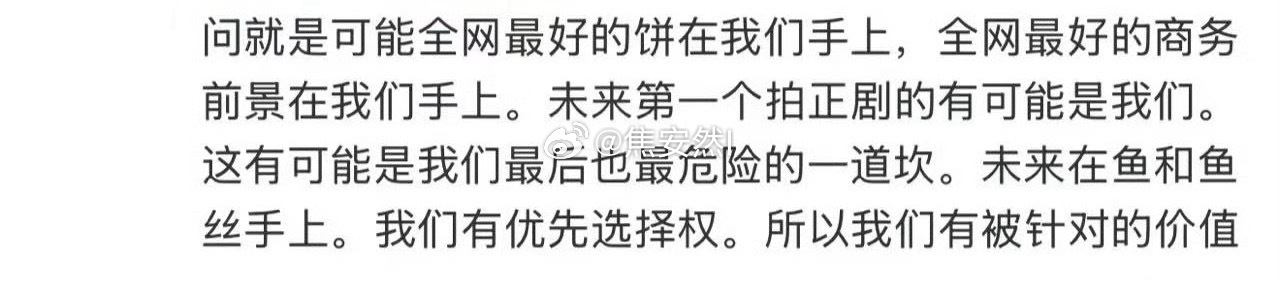 你说粉丝夸下海口吧，她还知道每一句都加上“可能”和预测 ​​​