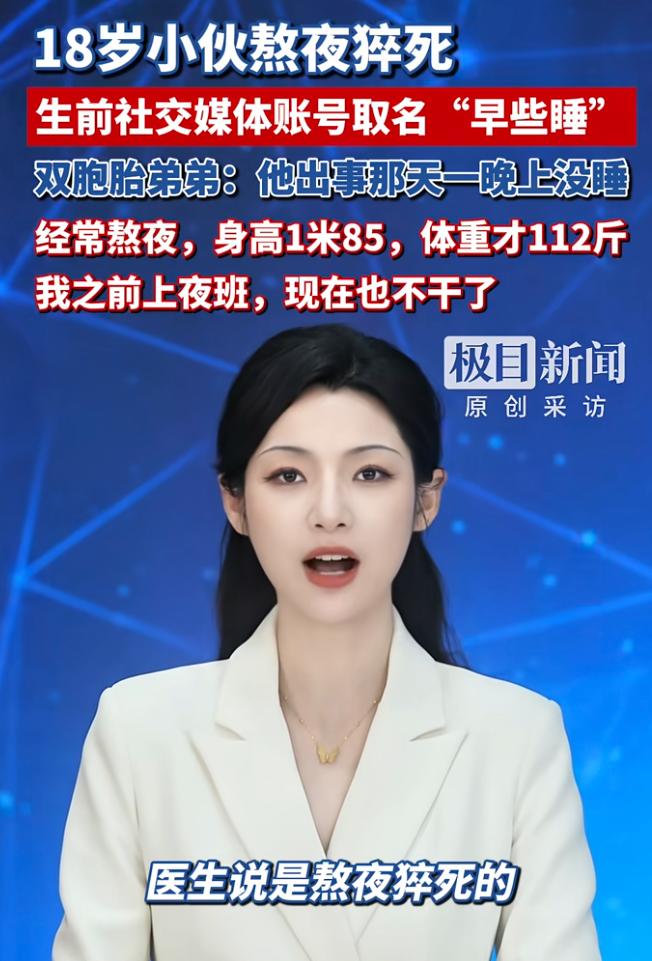 今天刷到个新闻真的让人五味杂陈。

辽宁鞍山一位18岁的小伙子，正是美好的年纪，
