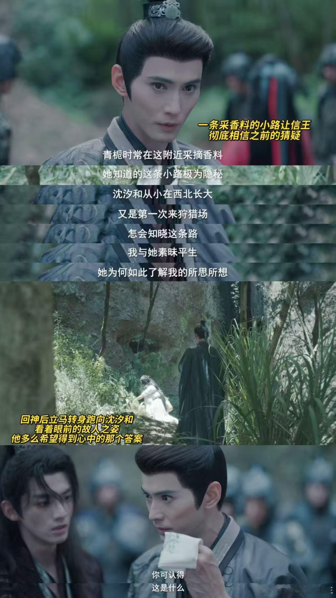 孟子义徐正溪百花杀最纯的虐恋味萧长卿以自身相逼只求一句相认，沈汐和狠心斩断所有念