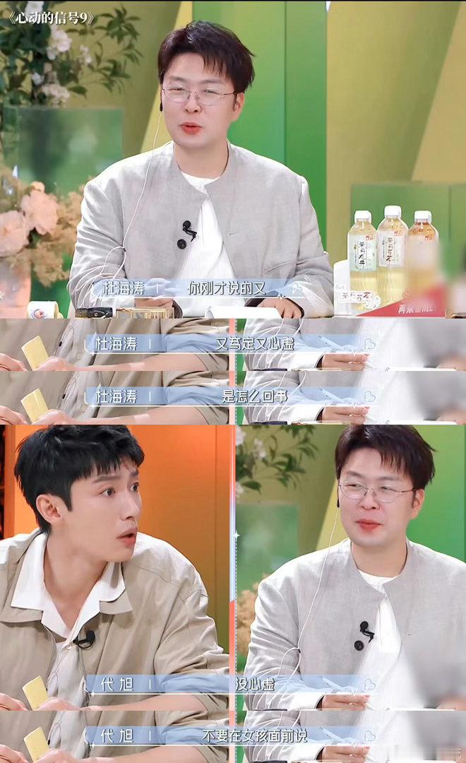 代旭说别在女孩面前聊游戏心动的信号当一群人热火朝天讨论游戏梗，只有一人茫然旁听，