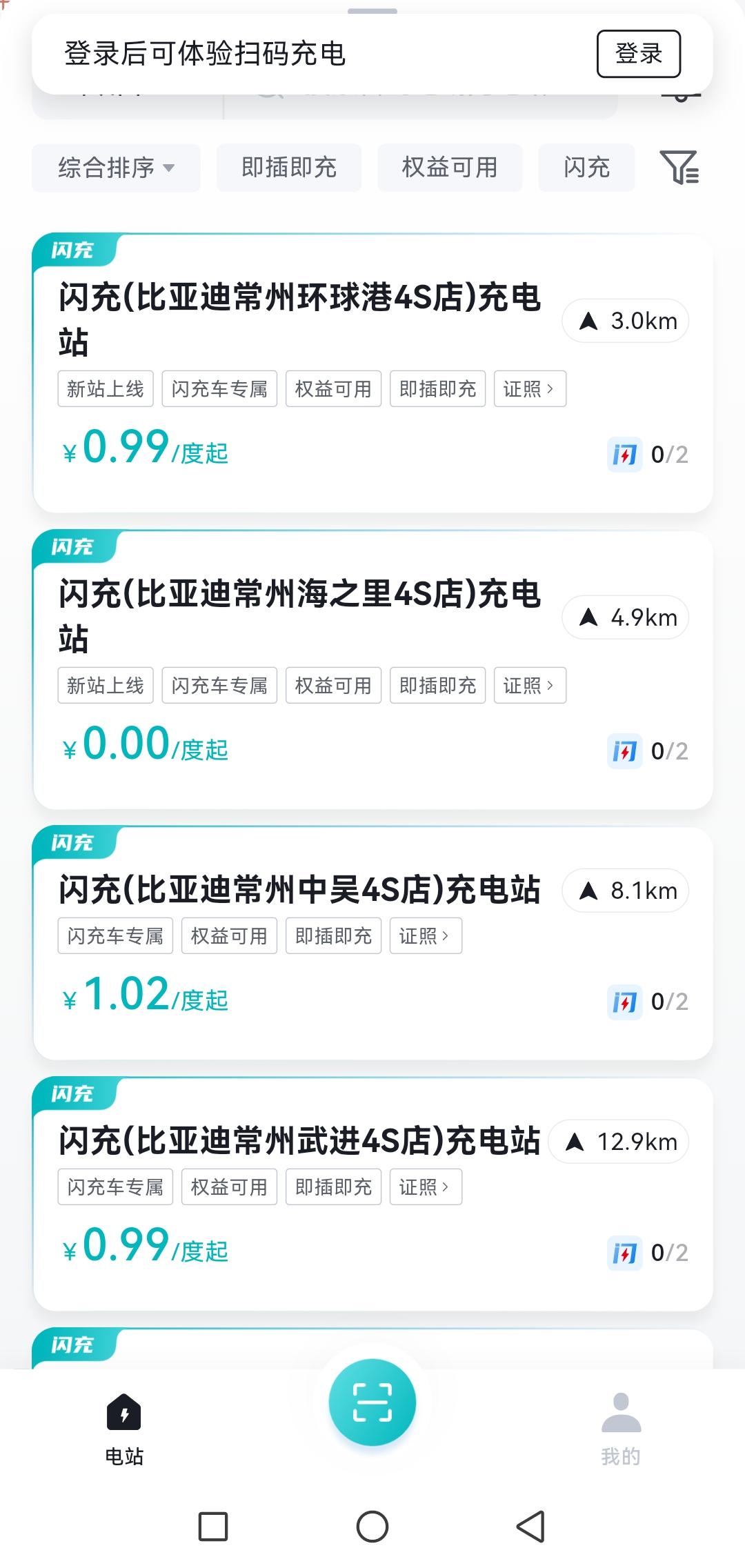比亚迪闪充怎么还有不要钱充电的？

这个也是显示的问题吧，显示0元。不过很好奇的