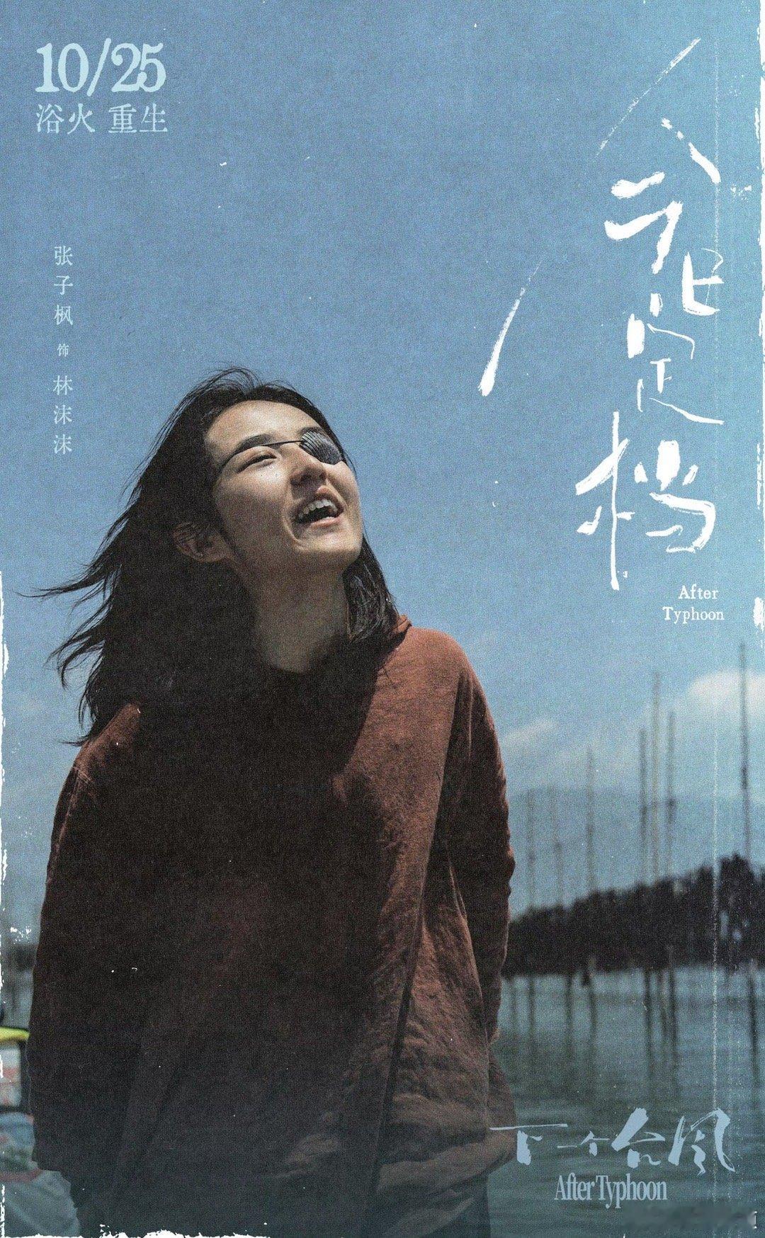张子枫张伟丽新片共抗人生台风张子枫和格斗女王张伟丽合作，这个组合让我眼前一亮，1