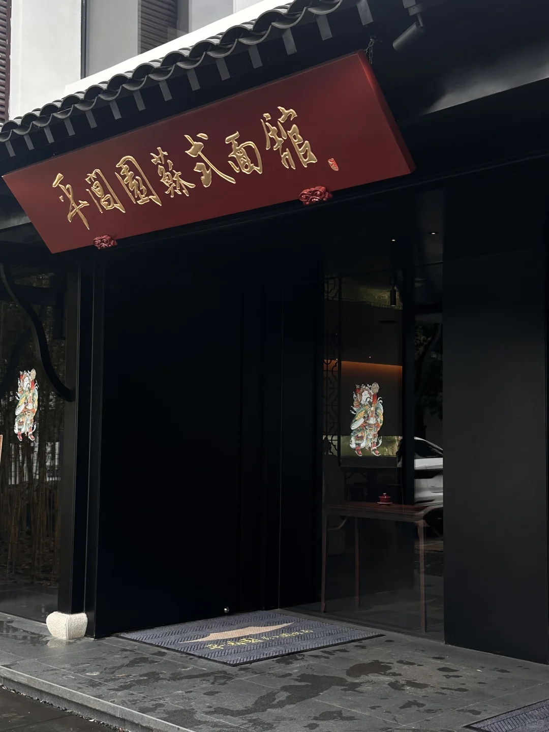 在苏州 花小钱装大杯……