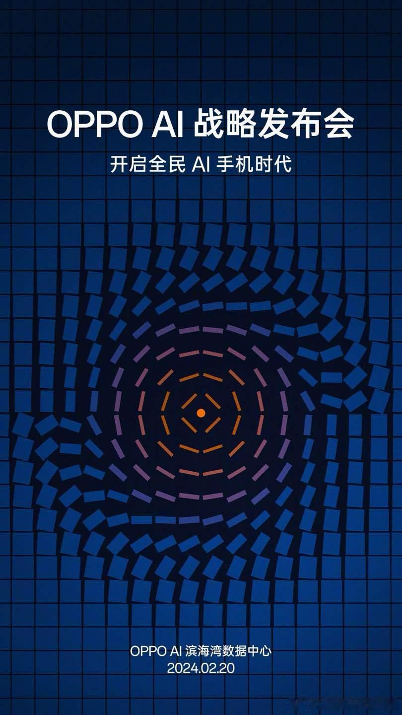 OPPO AI  战略发布会，开启全民AI手机时代 ​​​