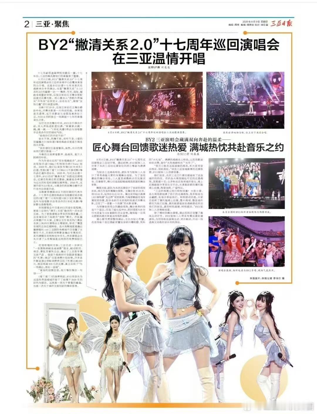 by2  有需要订购三亚日报的宝宝请报名哦
