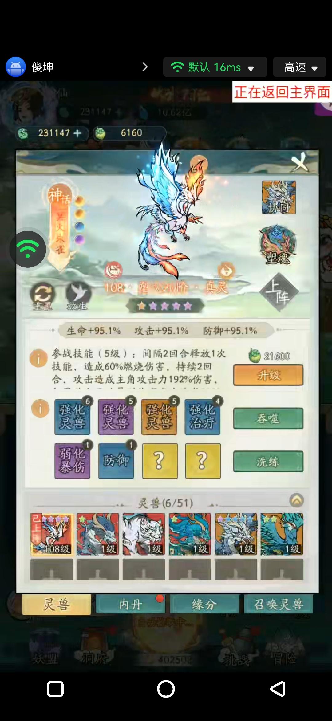 有点上头了，砍树根本砍不完！