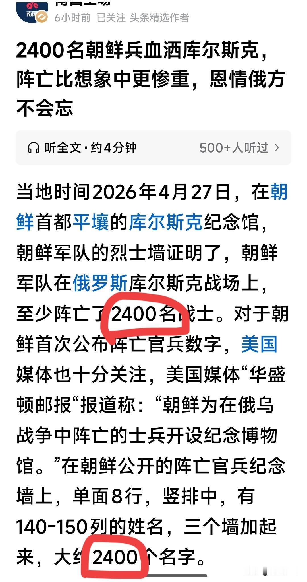2400？第一次看到这个数字，非常惊讶！

在这个问题上，我们国家是最清醒最明智