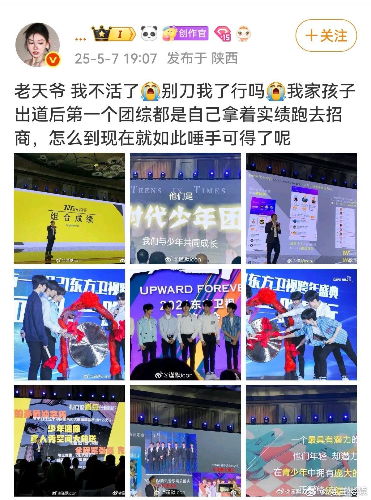 投对比起来[二哈]时代少年团的来时路，全靠自己啊 ​​​