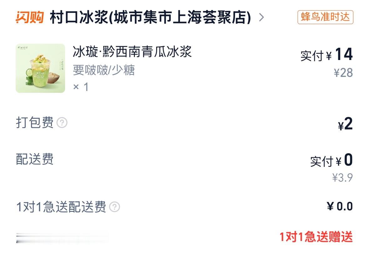 给到一个夯 