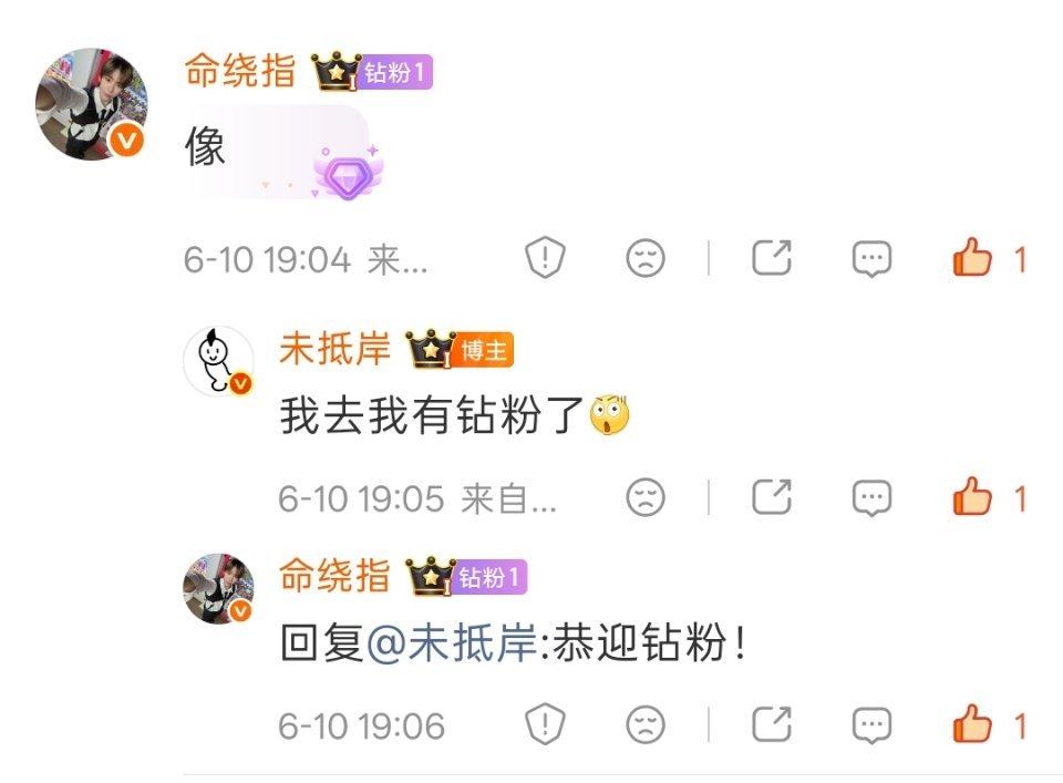 恭迎大钻粉鱼鱼🎉