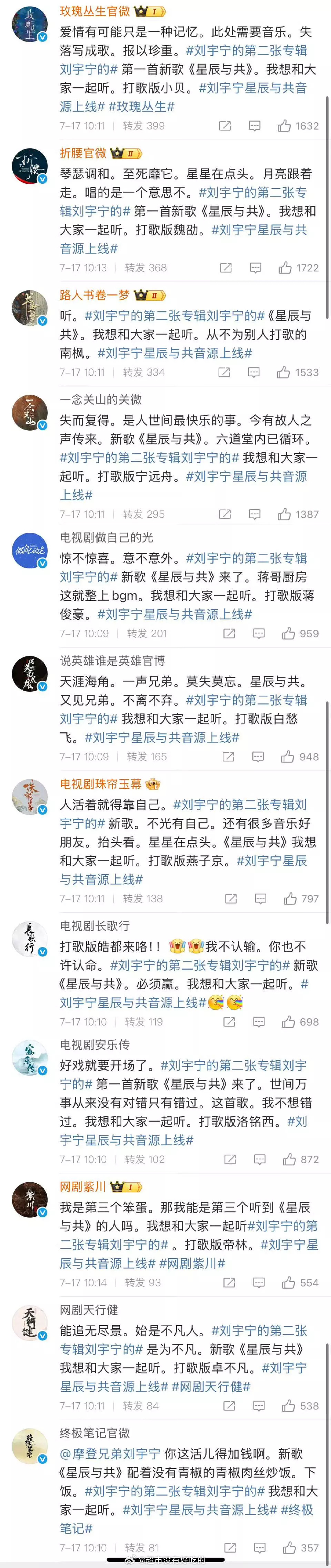 刘宇宁发新歌，宣传矩阵一排看下来感触蛮深的业内口碑真好 ​​​