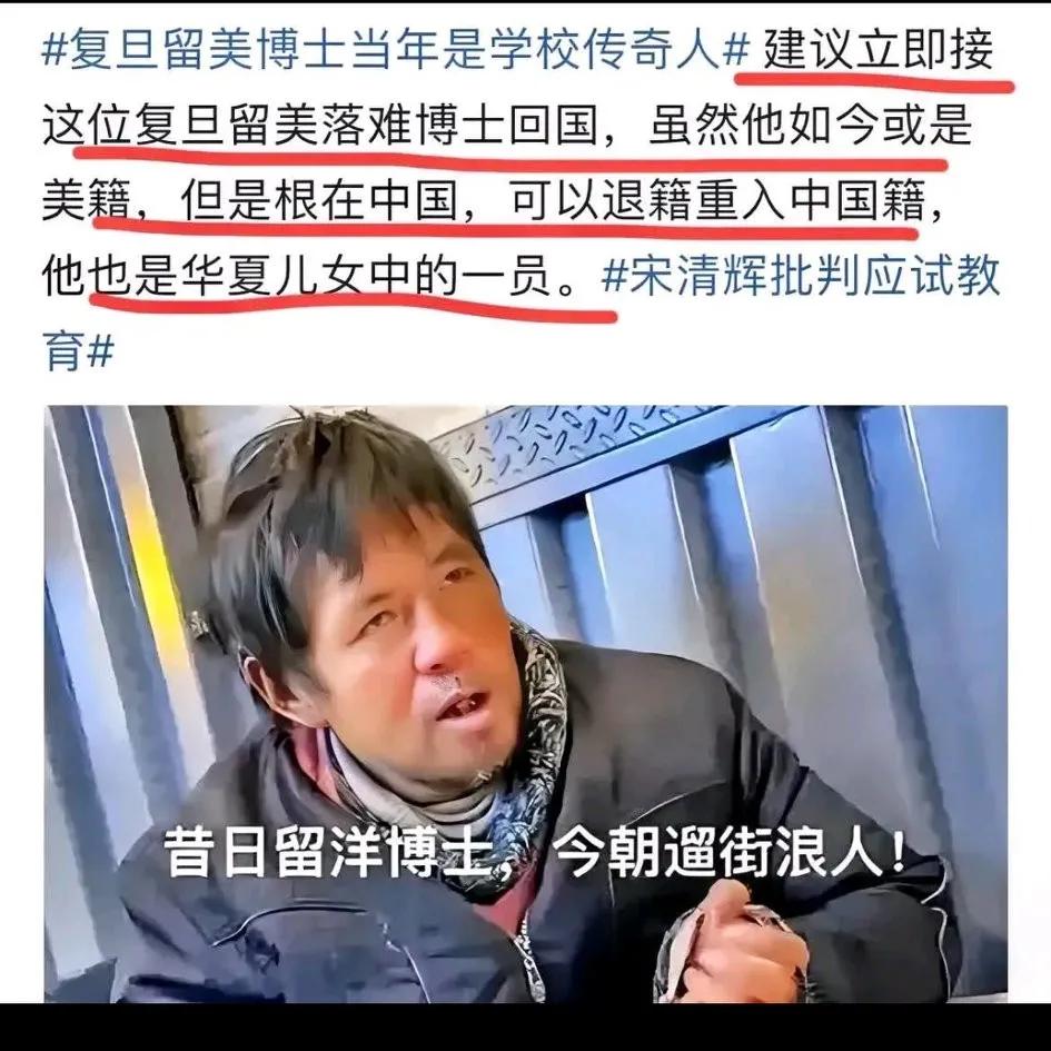 太无情了！流浪博士孙卫东没有背叛祖国，也没有做过对不起祖国的事情，为什么不能回国