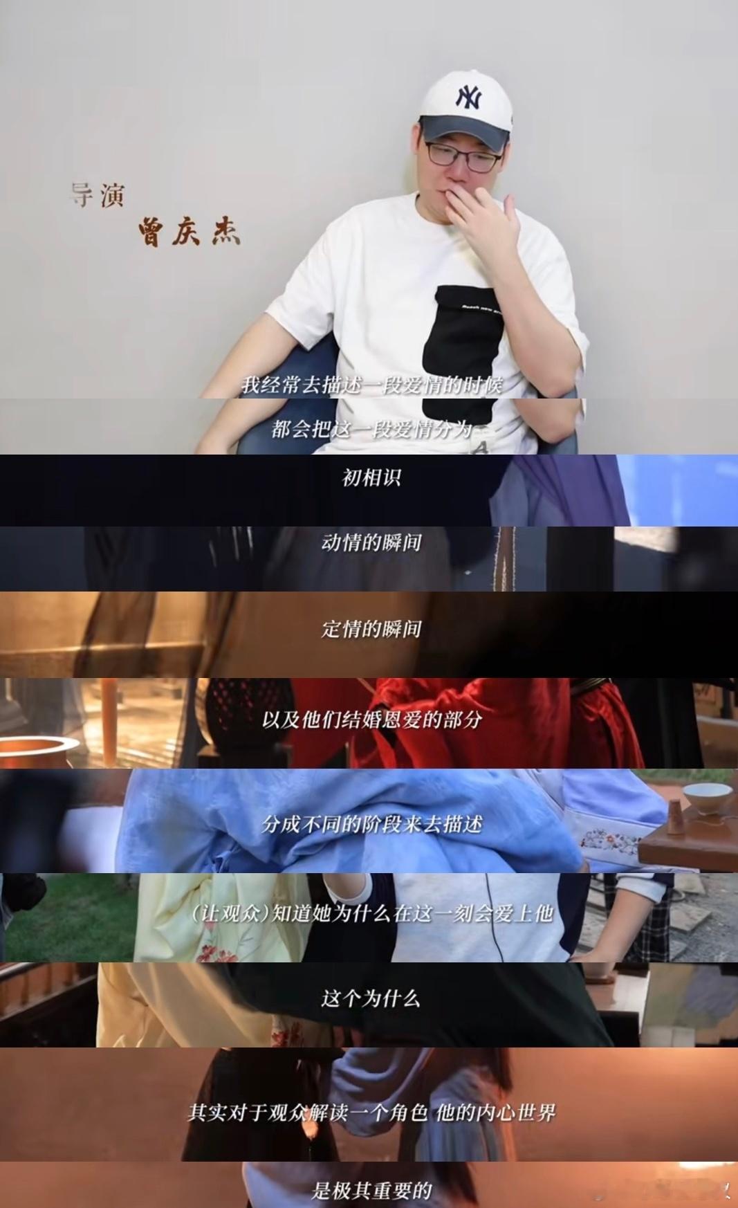 曾导：“我可能会想办法在片场里面，制造一些私人空间给他们。”  