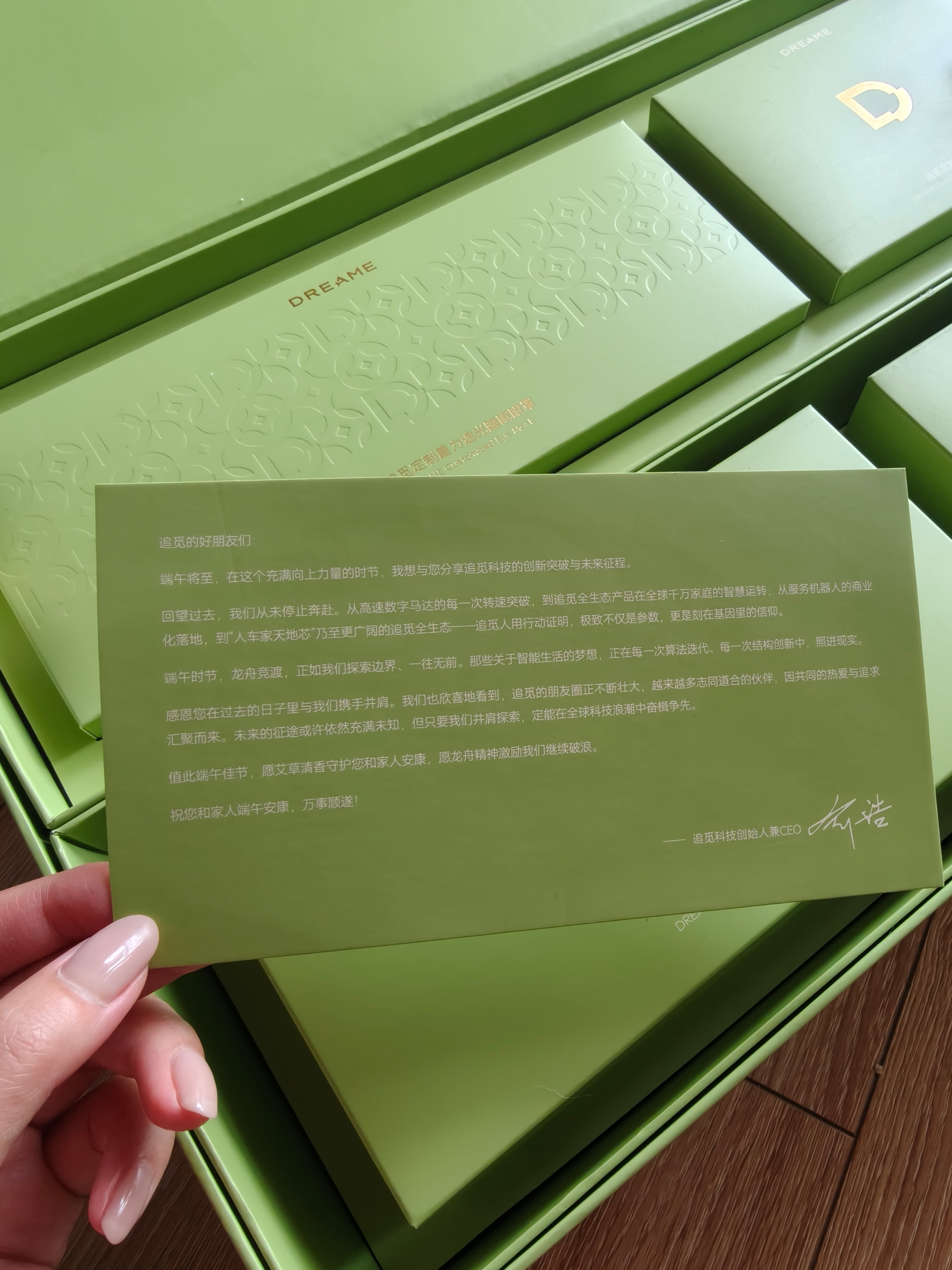 今天收到了追觅的端午礼盒，做的蛮好看的，抽给粉丝吧！ 有深度睡眠眼罩，护照夹，收