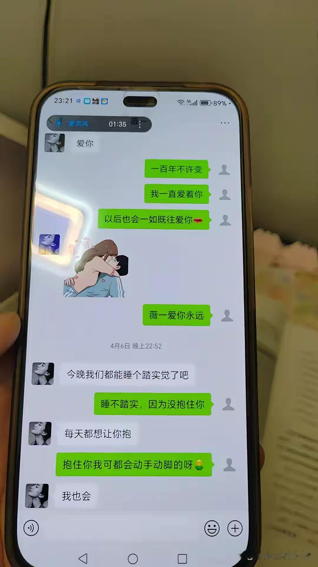 老公的手机，能当出轨证据不？有经验的姐妹，告诉一下我，谢谢🙏