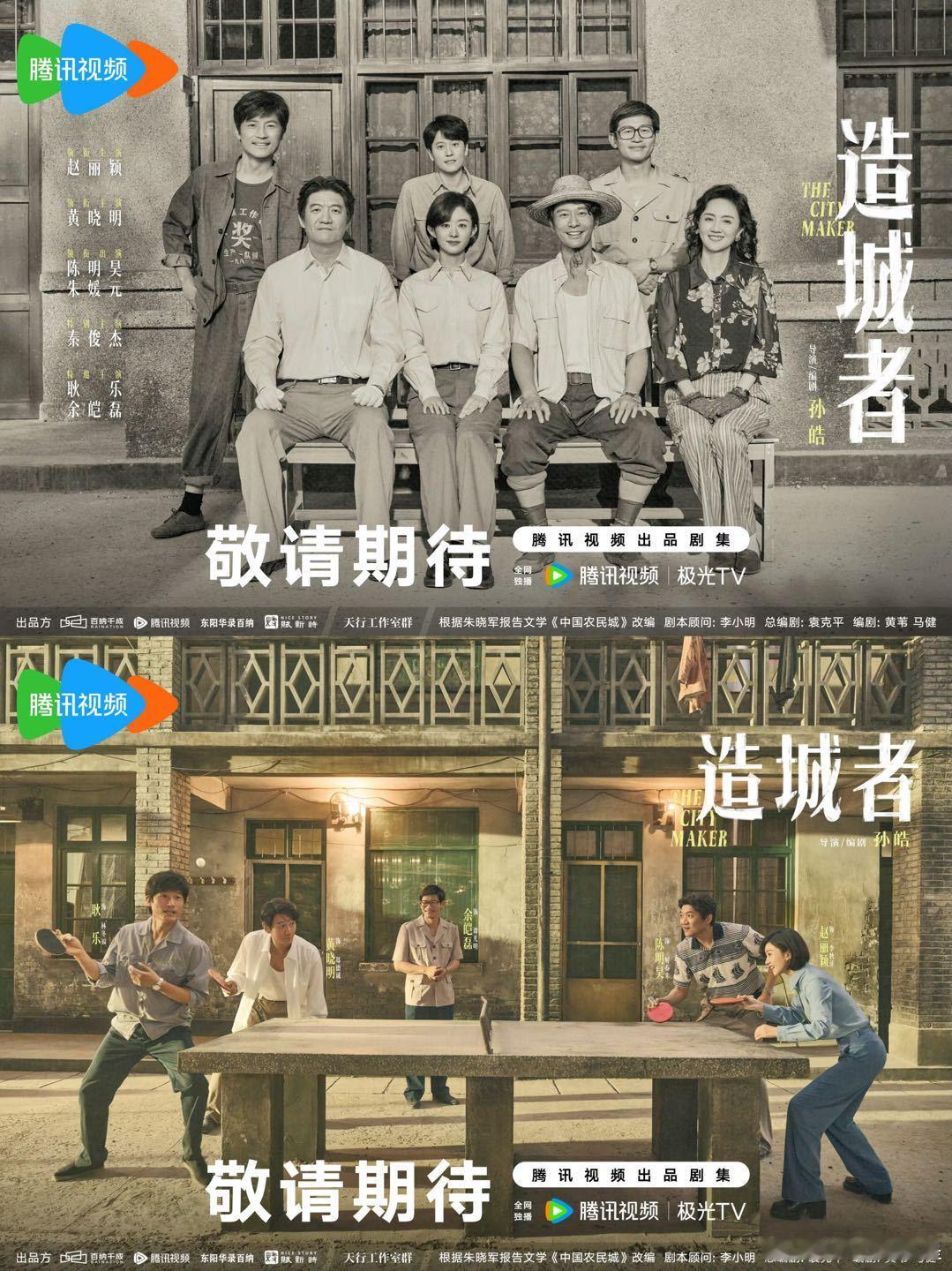 黄晓明好像月海本地人 《造城者》杀青，黄晓明的新角色郑德诚太出彩，带着村民在滩涂