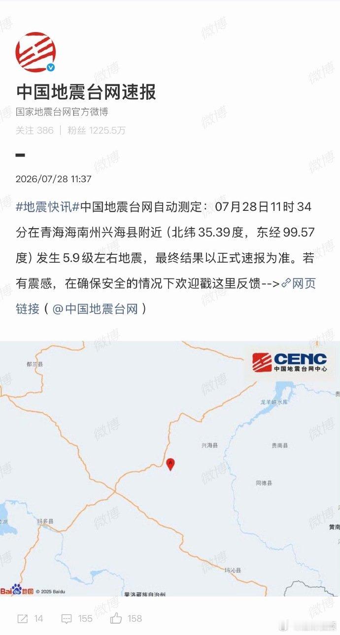 【青海海西地震震源深度10千米】7月28日，据中国地震台网速报 ，7月28日11