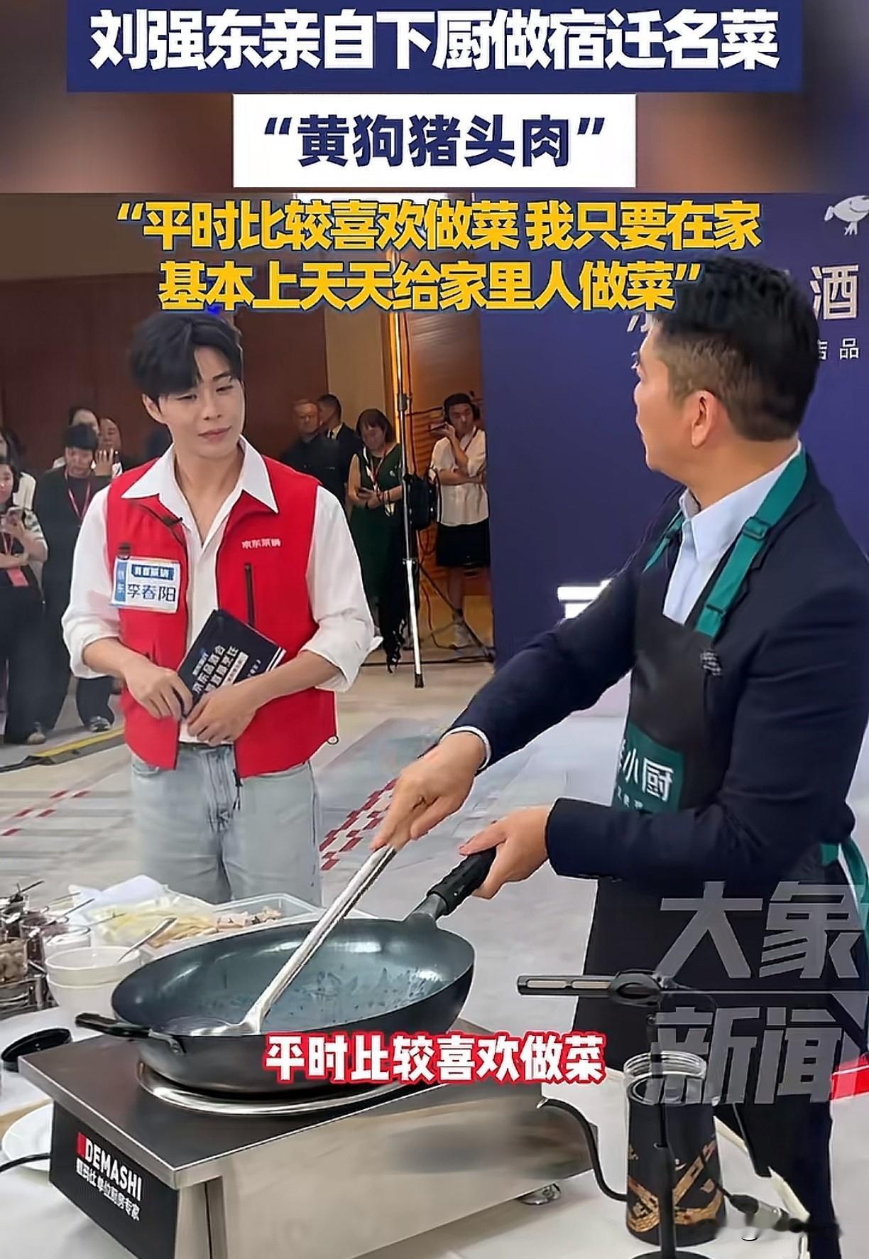 刘强东说，他这个人很喜欢做菜，在家经常给家人做菜吃，他家里人都爱吃他做的饭。
