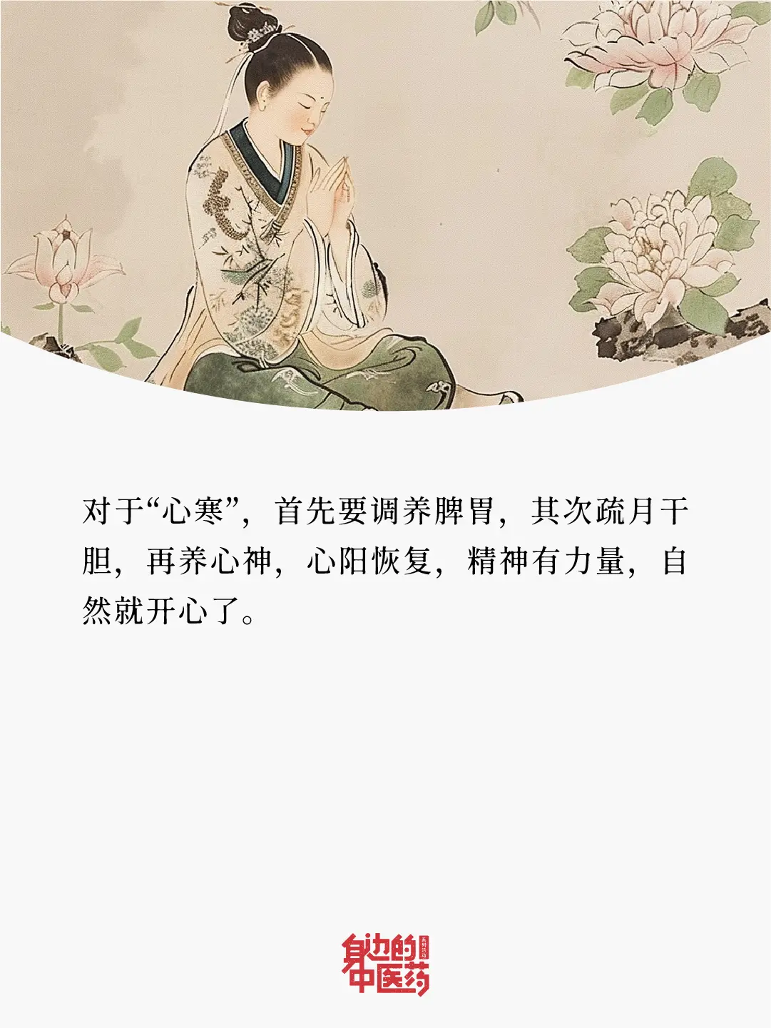 这里所说的“心寒”不是“怕冷”的那个寒！