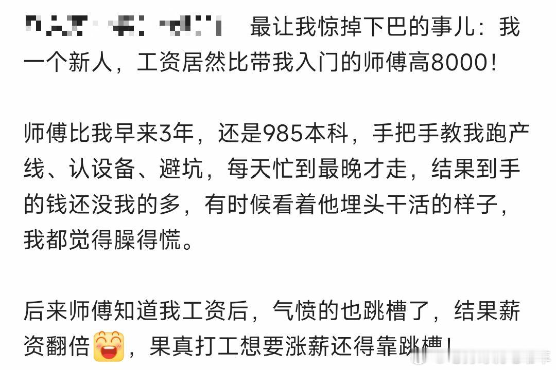 师傅很伤心呀。 