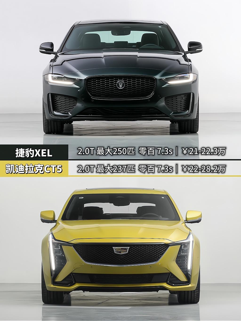 捷豹XEL VS 凯迪拉克CT5，二线豪华怎么选？