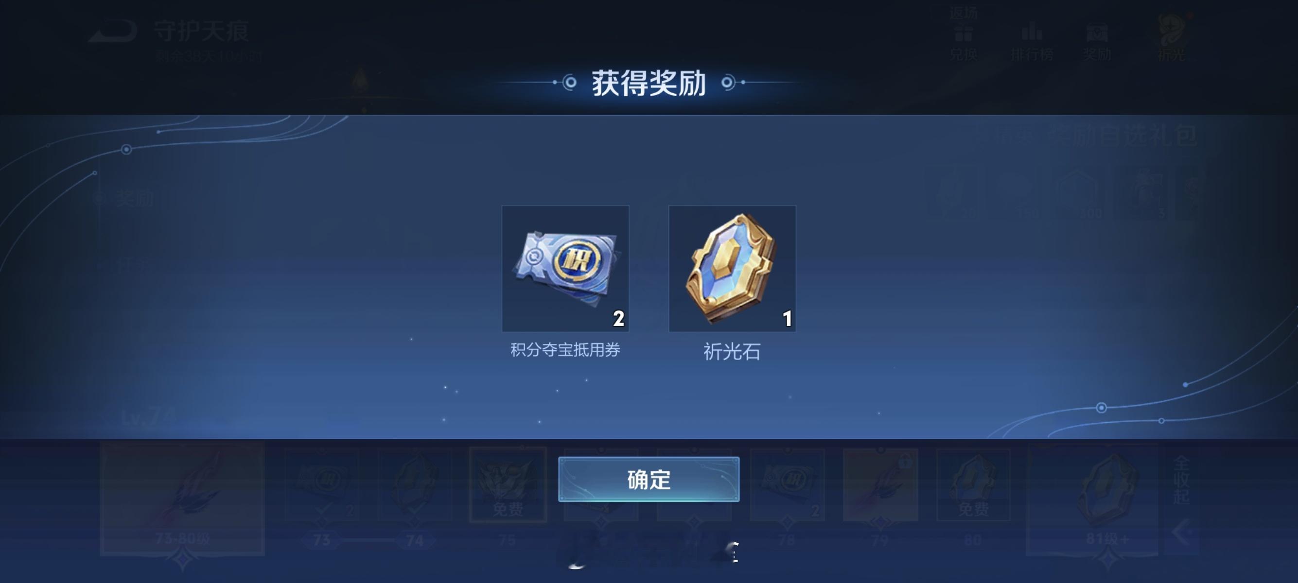 你们有没有发现，今天领奖励的图标变得好大！我都以为我手机变成老人机了！！！#爱游