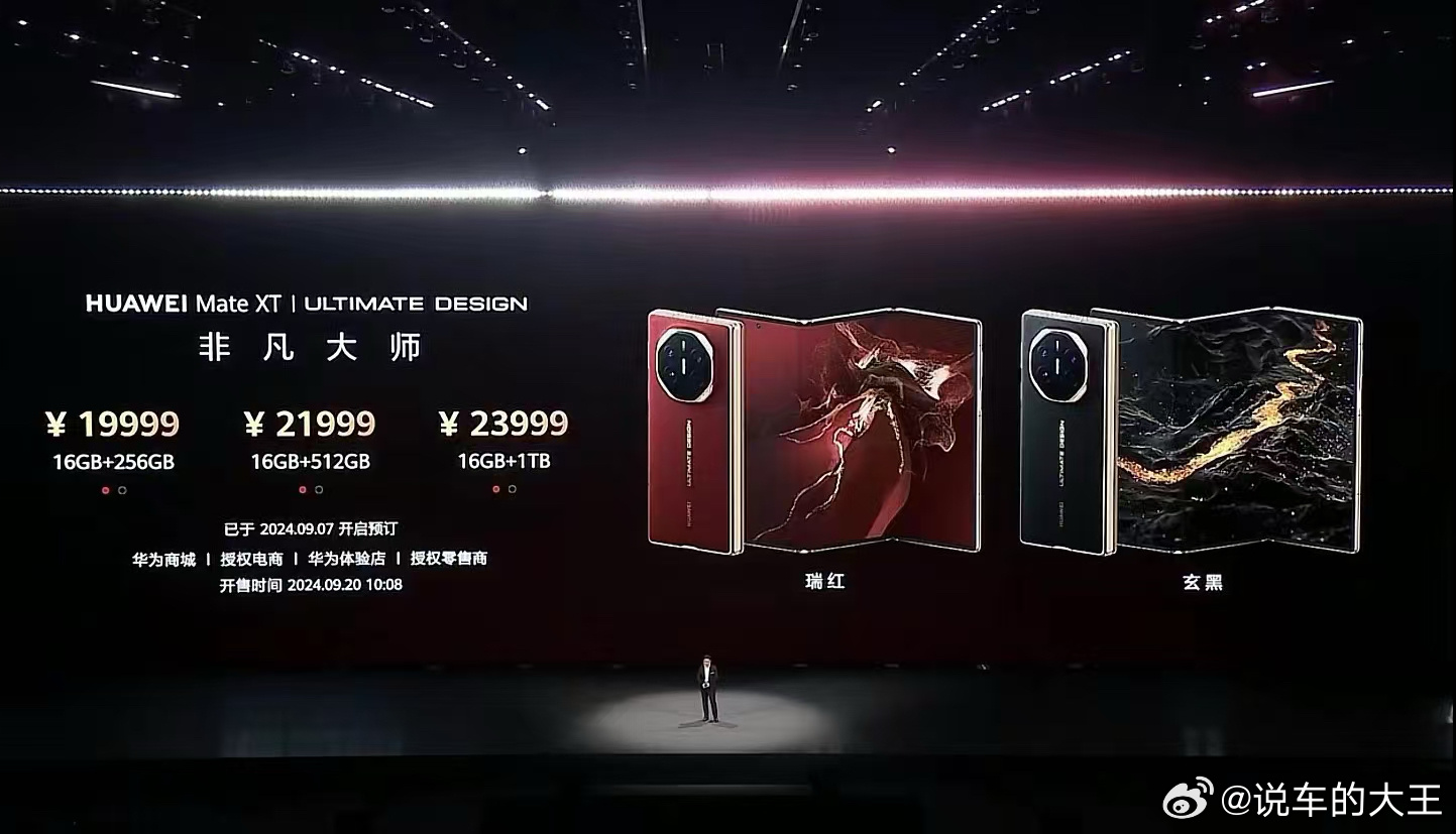 #华为三折叠#买不买不重要，跟着抢一波很有必要 ​​​