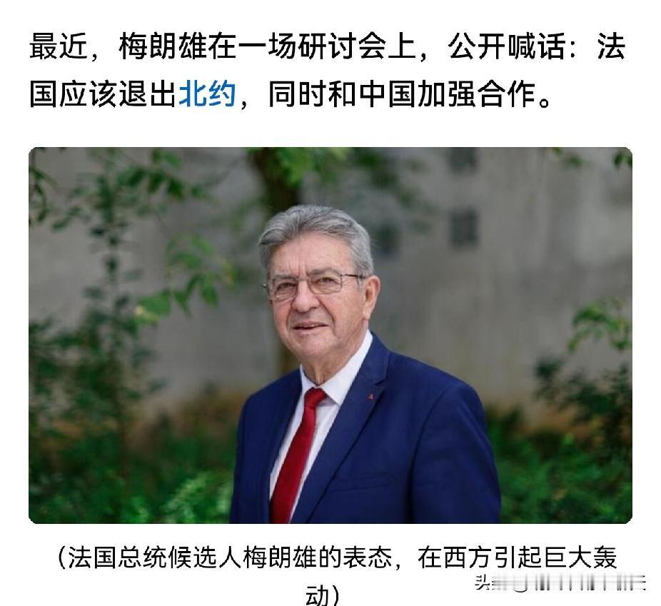 这位法国总统候选人思路清奇，与西方许多政客所谓的政治正确，简直有云泥之别。

其