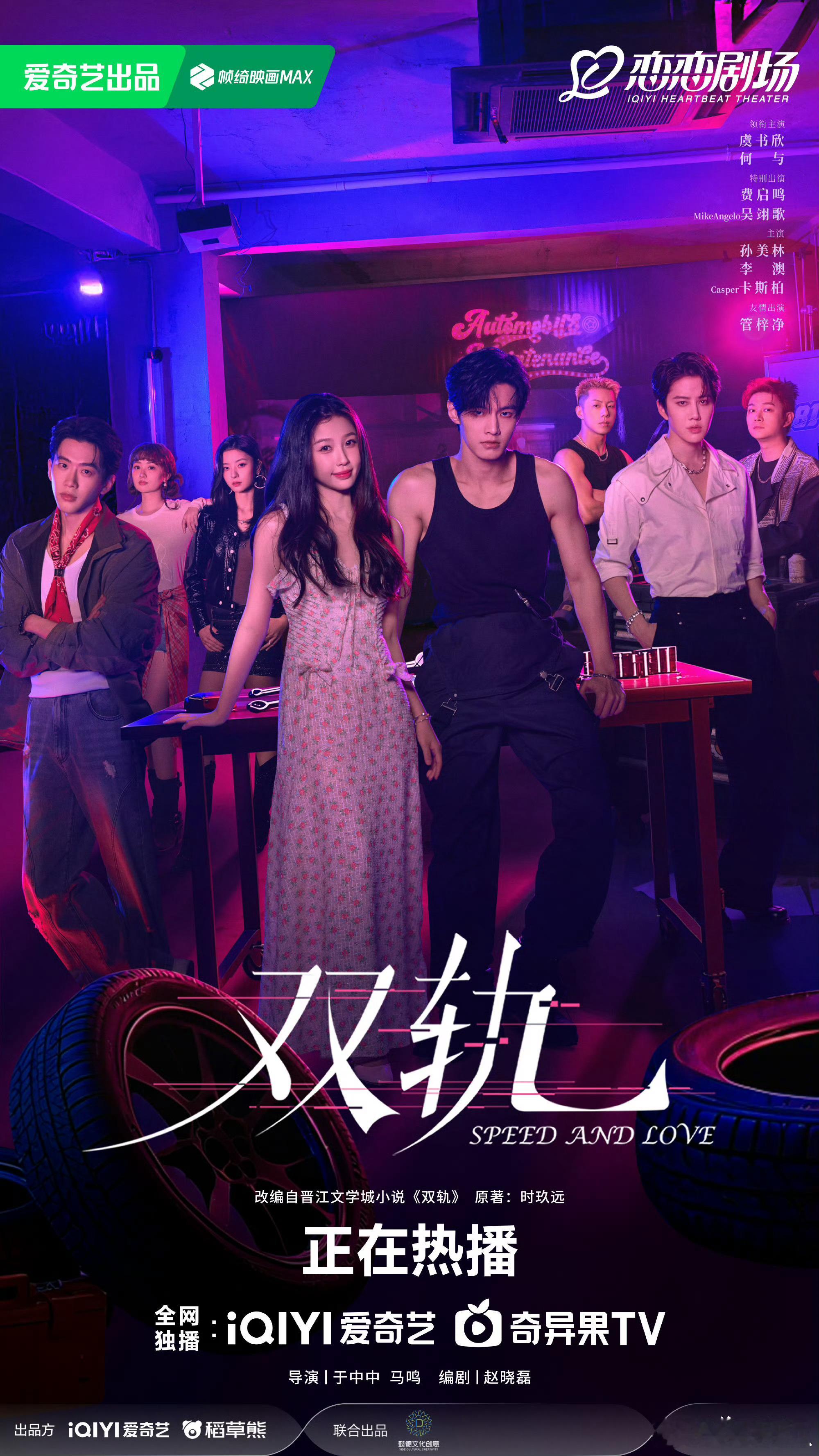 《双轨》加更嘉年华直接放送大结局，星钻VIP今晚就能看婚礼了？本黄金VIP默默翻