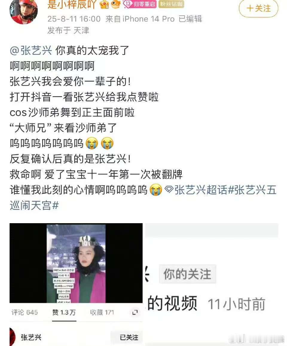 搞抽象引起张艺兴的注意如何引起张艺兴的注意搞抽象引起张艺兴的注意，哈哈哈哈，[憧