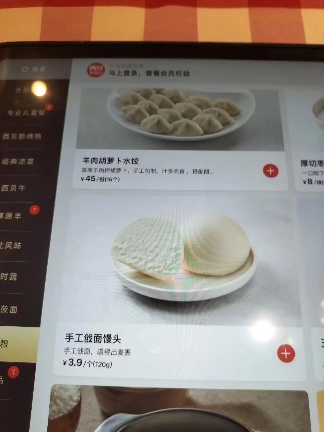 西贝21元/个的馒头变成3.9元/个
就想问问之前老顾客看了是啥想法