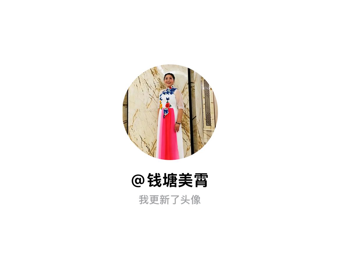 快来看看我新换的头像吧