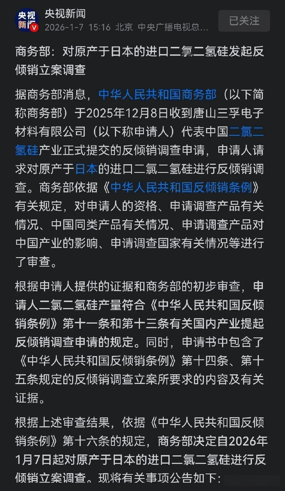 日本估计脸都绿了又绿！

在第一道制裁令发出后，很多人在害怕日本的报复，首先想到