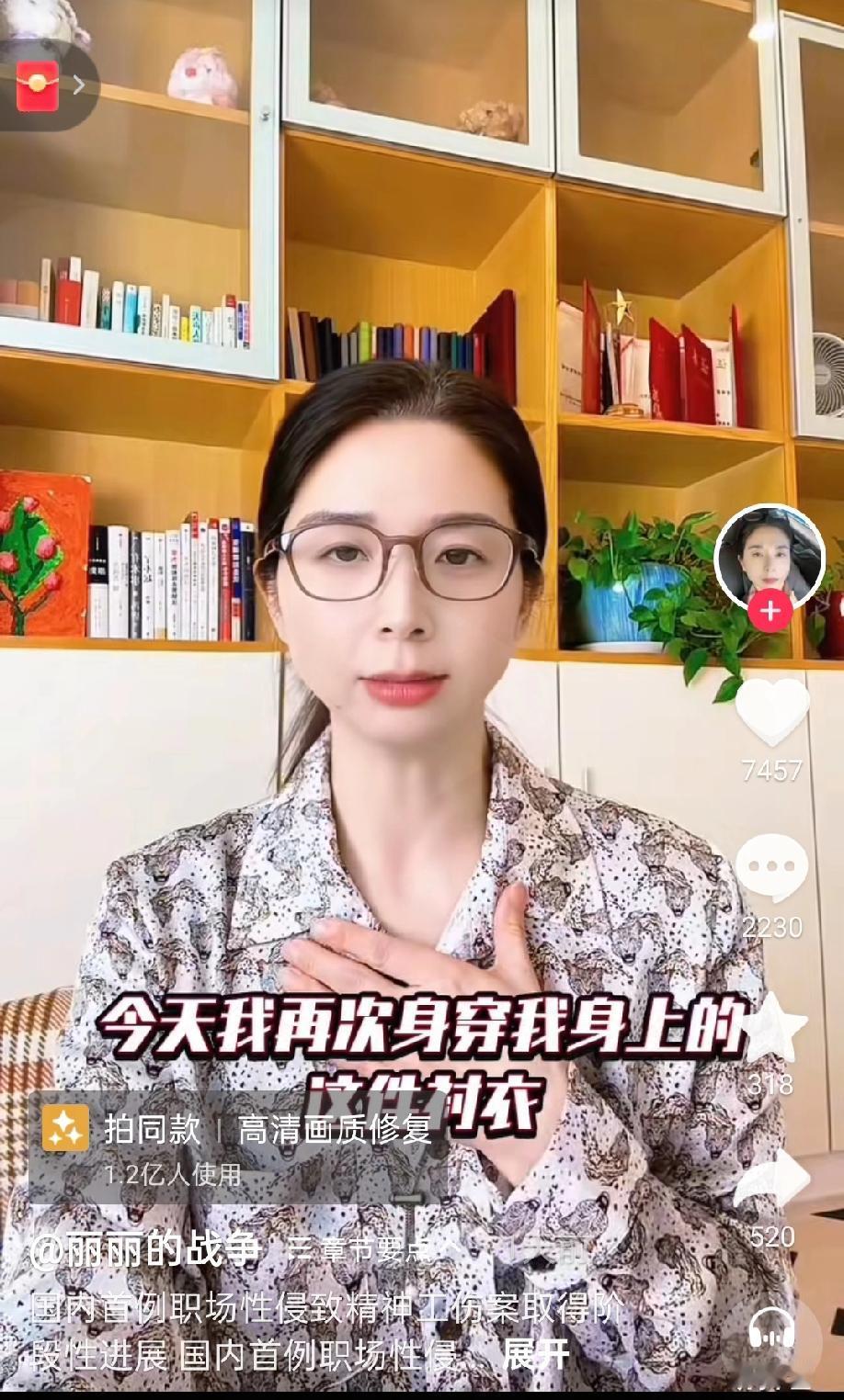 精神伤害同样有伤残等级！崔丽丽再次穿上她的战袍，宣布职场性侵导致的精神伤残证书已