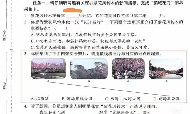 【#深圳小学期末卷创新命题引热议# 孩子说有趣家长期待又焦虑 专家：可给教师更多