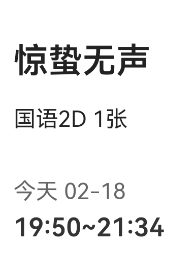 一会儿去看张艺谋抓间谍。看过的朋友评价下，怎么样？ 