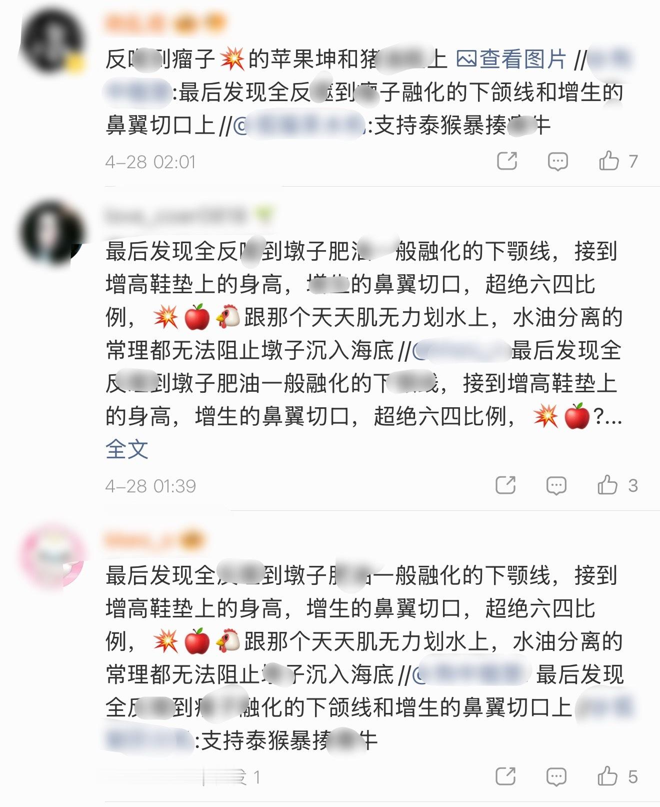 安乾镐粉丝在安利严成玹 发生了什么？