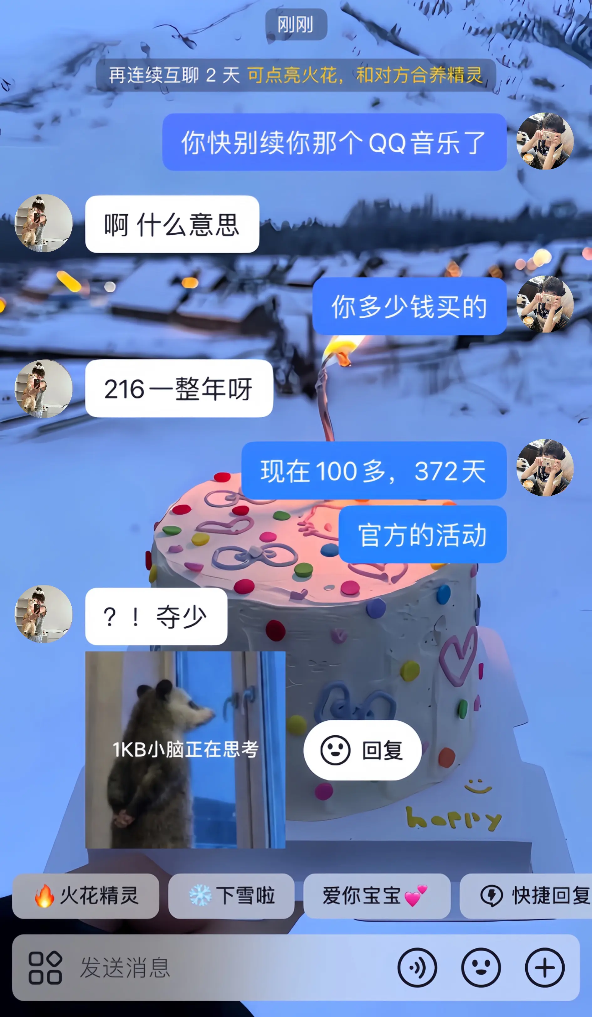 QQ音乐你真该赔我点。
