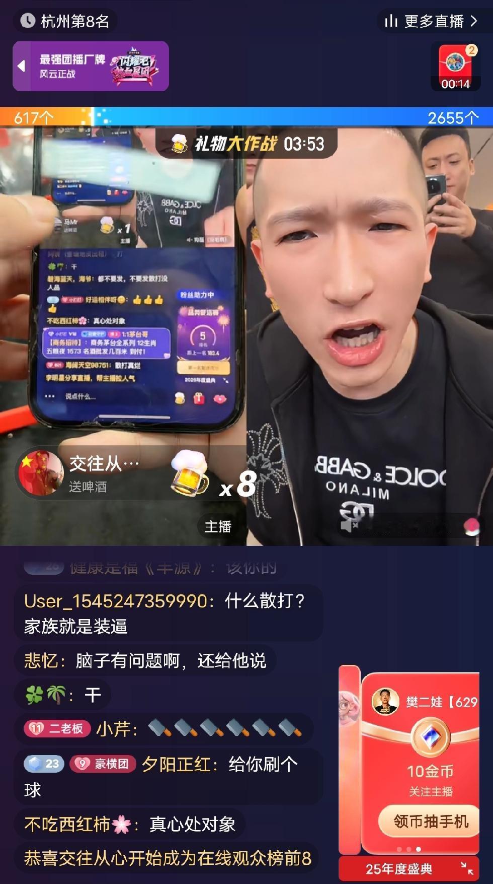 主播打pk，赚钱真快啊。一个482万的网红，几分钟一场的pk，19260个啤酒，